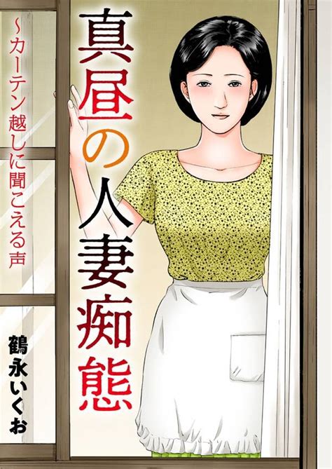 エロ 人妻 アナル|エロ 漫画 .